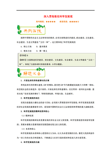 新澳正版资料与内部资料,精选解释解析落实