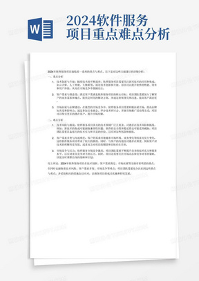 新澳门正版免费大全-精选解释解析落实