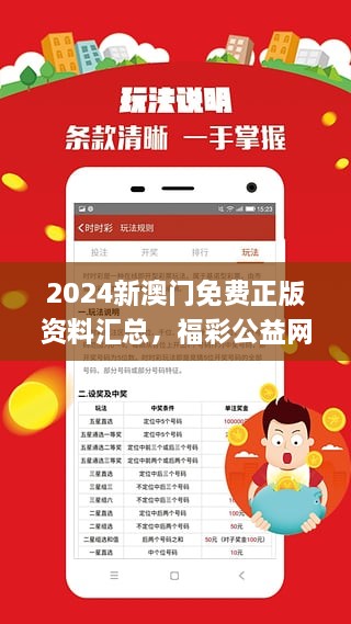 2024澳门免费资料,正版资料-精选解释解析落实