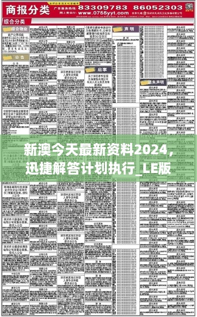 2024新奥精准资料免费大全-精选解释解析落实