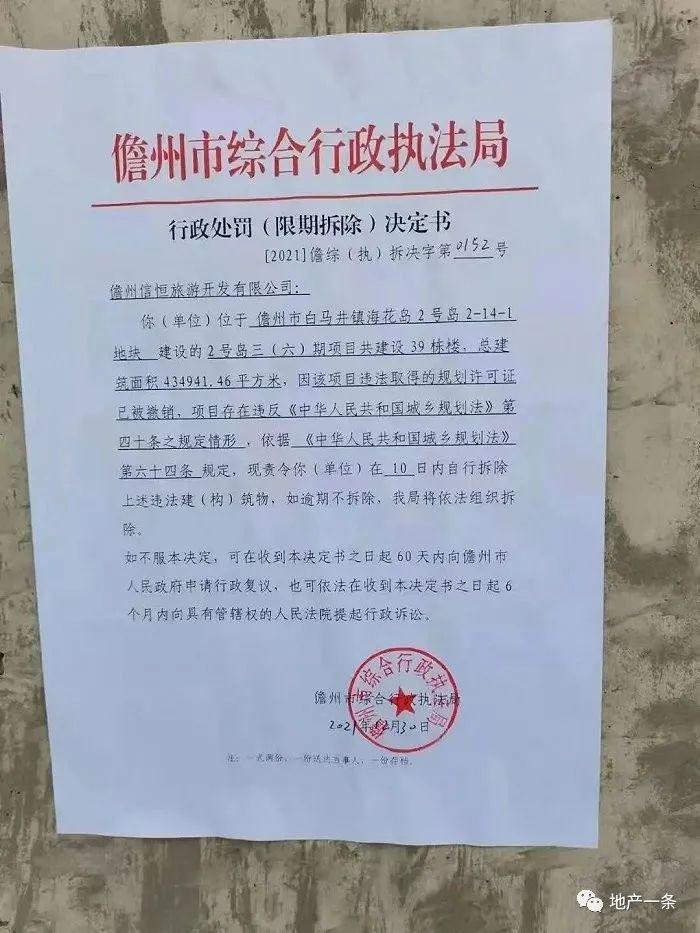 儋州房产信息网——您的全方位房地产信息指南