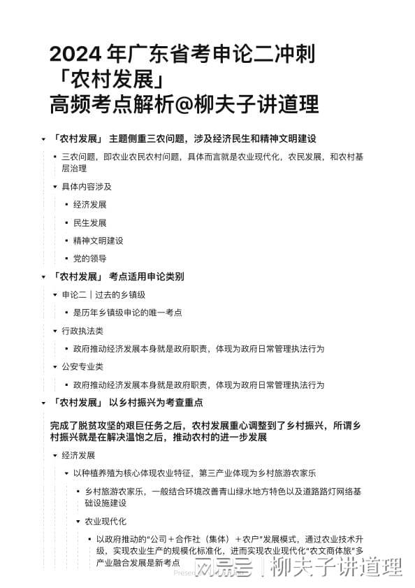 广东省考申论分析，聚焦广东省考申论在十九年的变迁与趋势