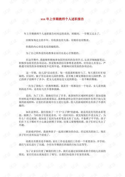 广东省考申论名师解析——以XXX老师为例