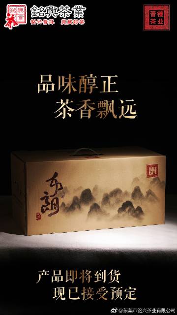 广东骏骁茶业有限公司，传承茶文化，铸就卓越品质