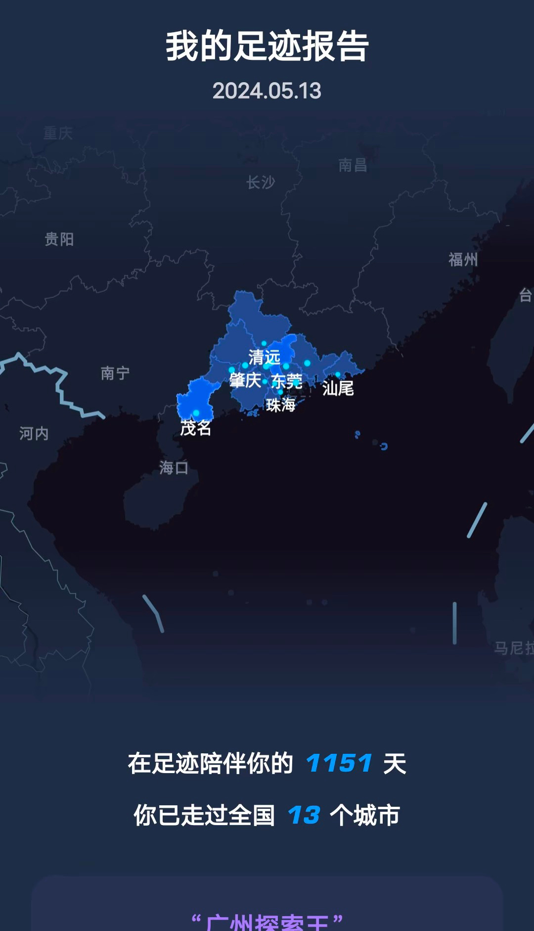 出广东省要什么，一次深度探索与体验分享