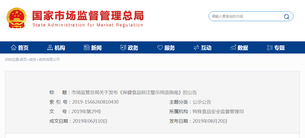 广东省食品药品监管局登录系统，保障公众健康的关键一环