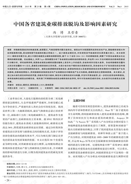 广东省律师费现状及其影响因素分析