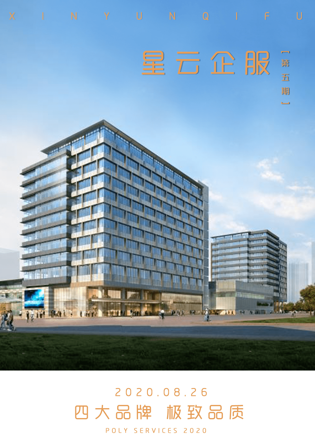 广东达帮建筑有限公司，卓越建筑，成就未来