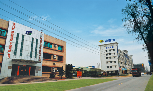 广东建涂堡有限公司，构建卓越，铸就传奇