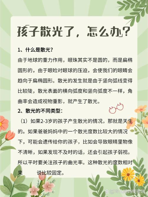 关于六个月婴儿散光能否自愈的探讨