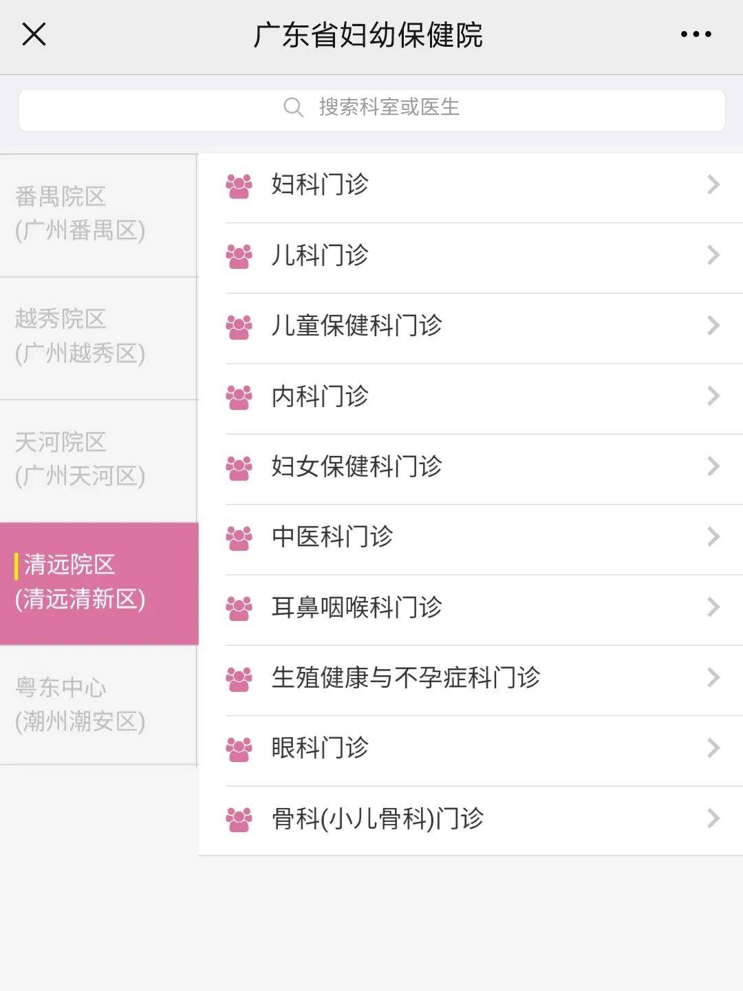 导航去广东省妇幼保健院，探索母婴健康的旅程