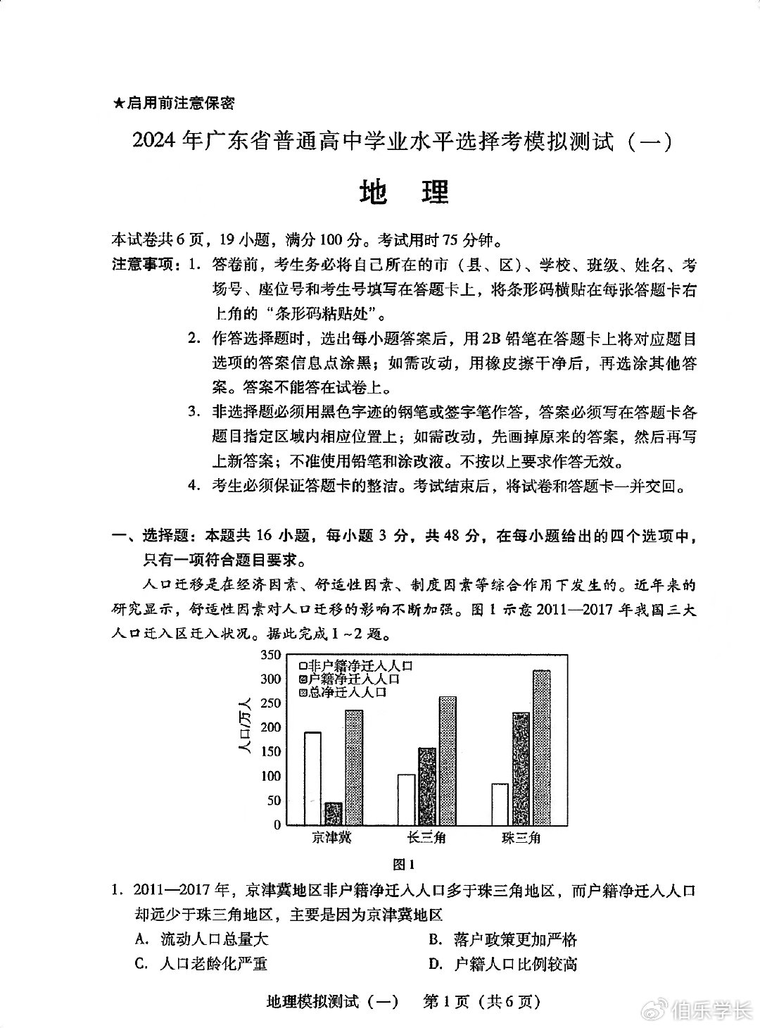 广东省高中学业水平测试，深度解析与应对策略